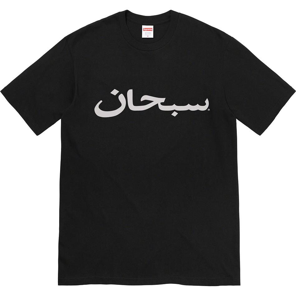 Camiseta Supreme Arabic Logo Tee Negros | MX382YU